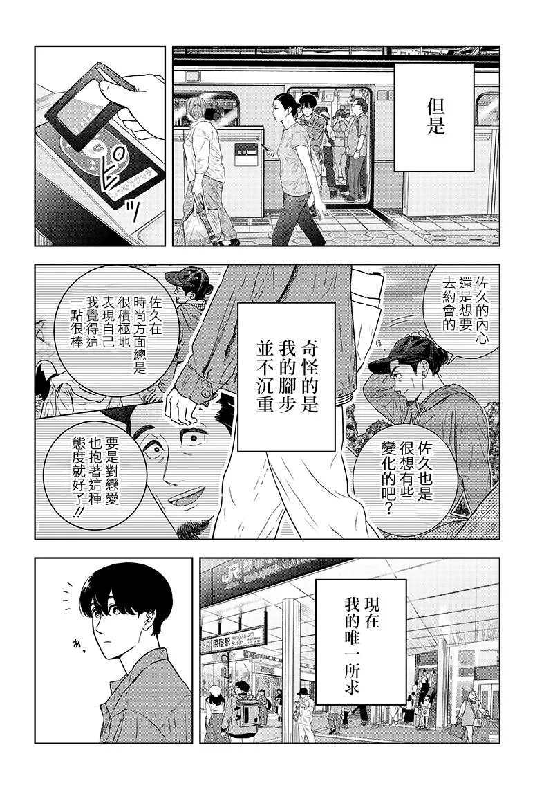 15话 第20页