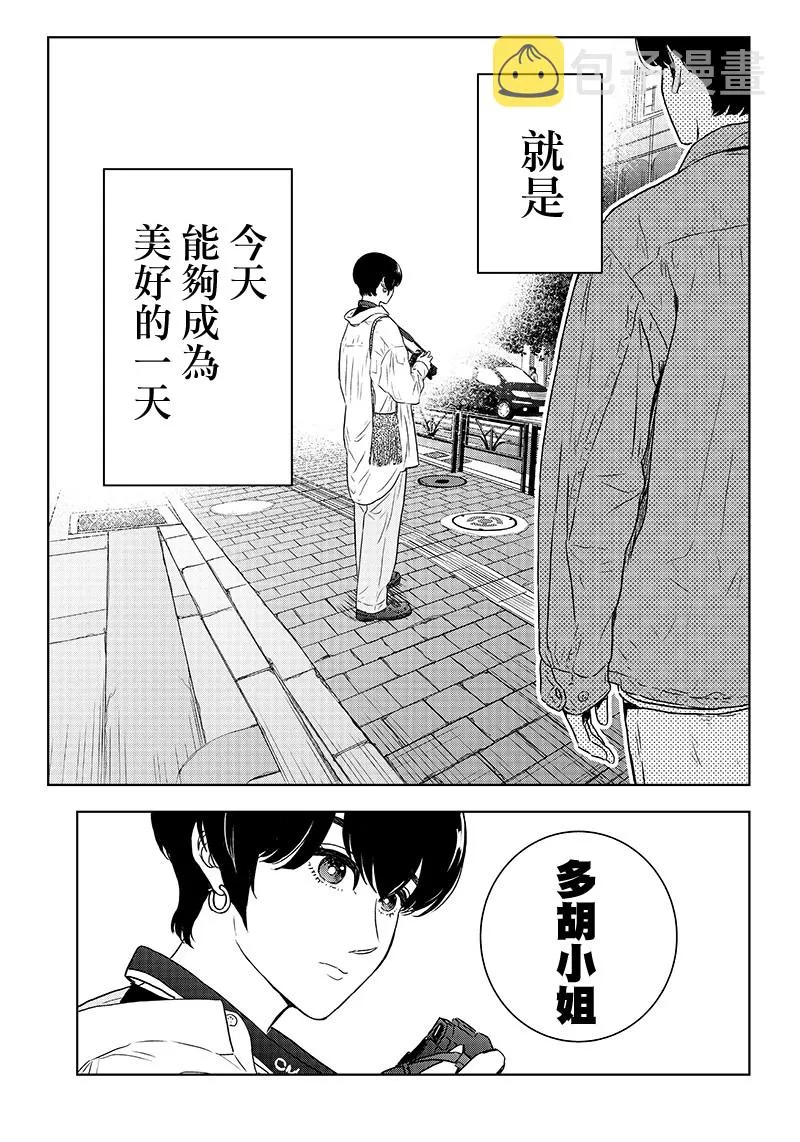 15话 第21页