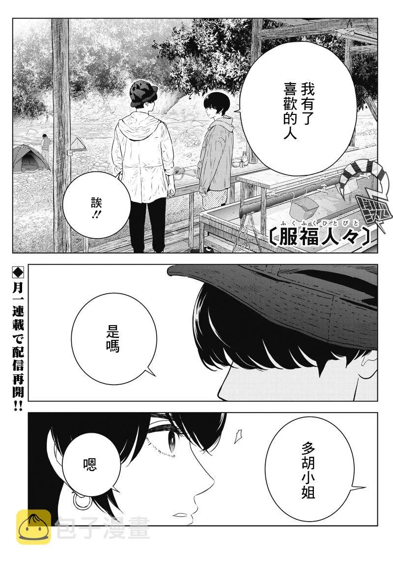 14话 第1页