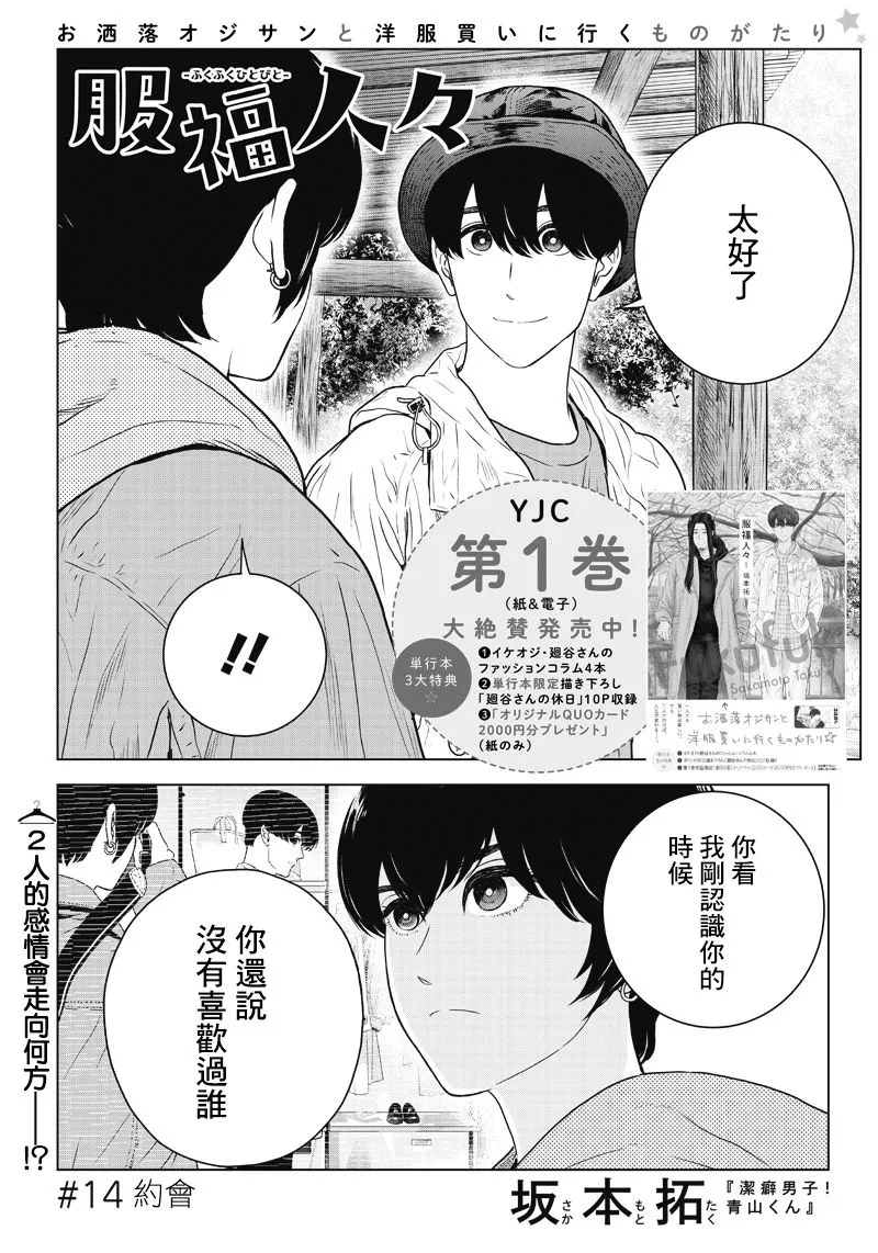 14话 第2页