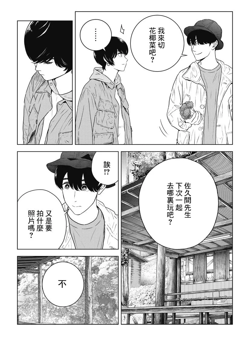 14话 第3页