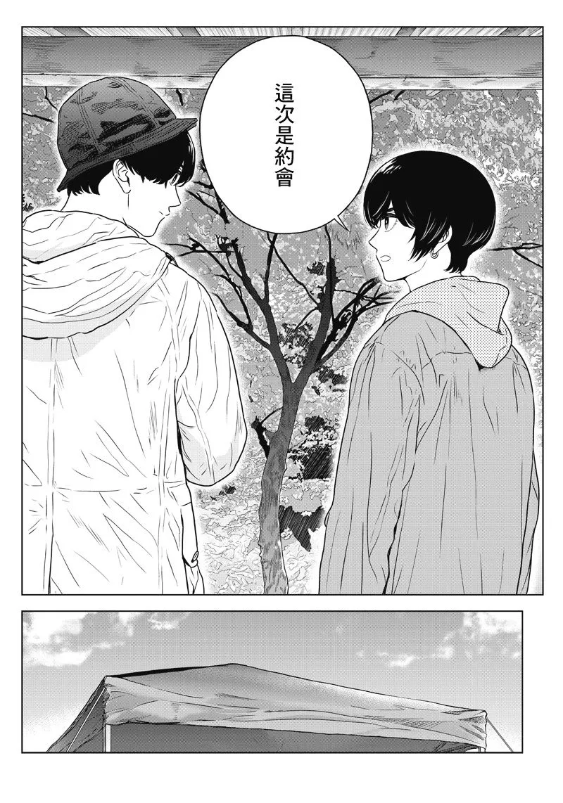 14话 第4页