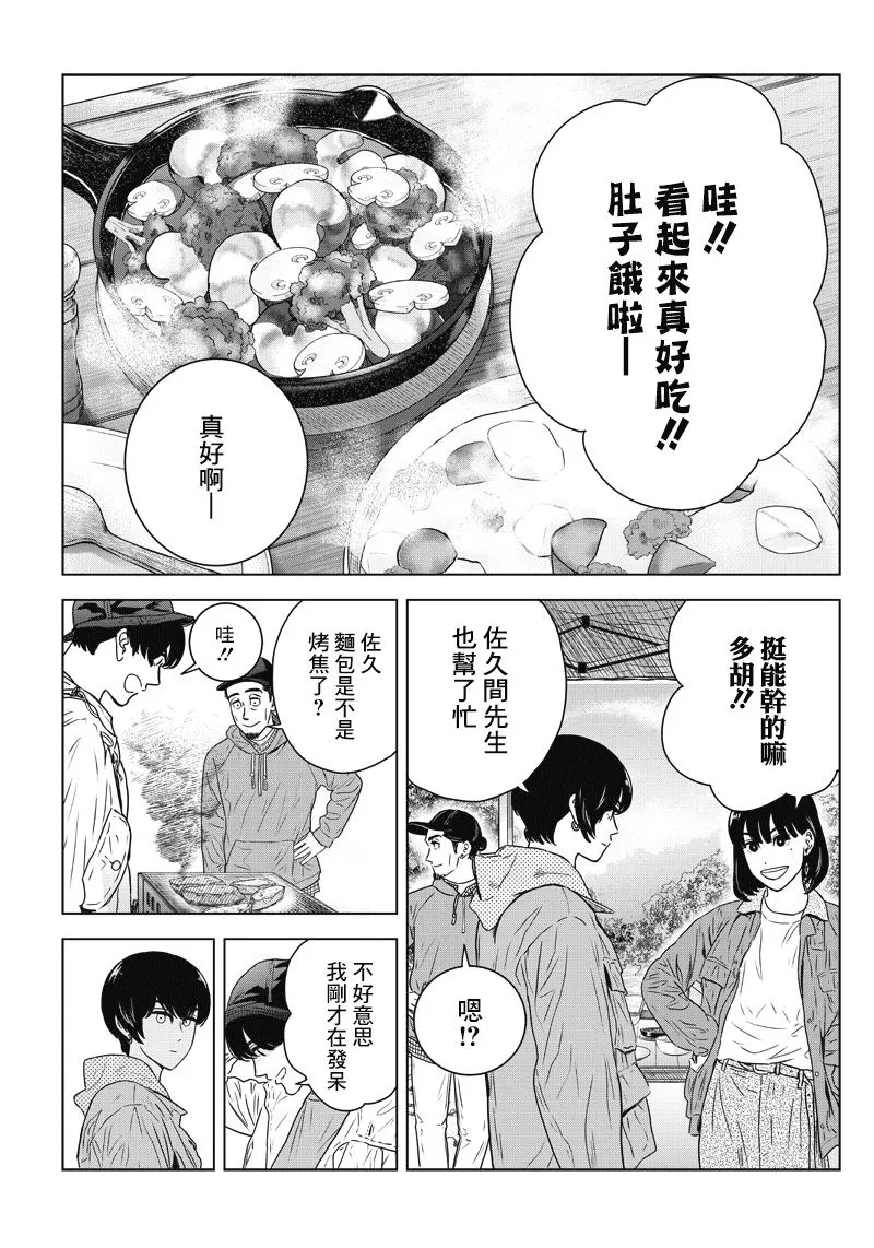 14话 第5页