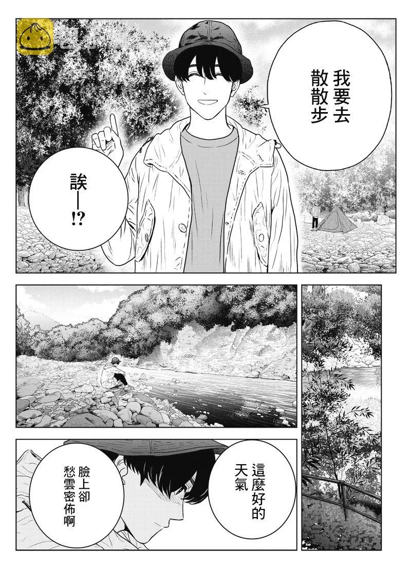 14话 第8页