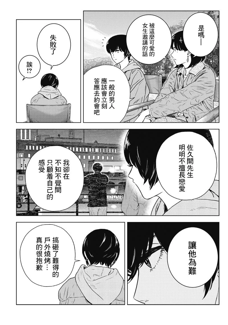 14话 第11页