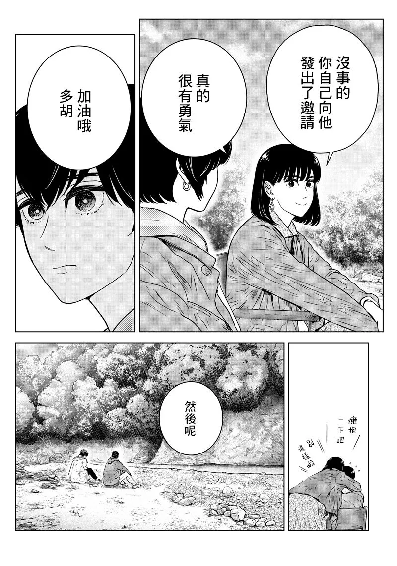 14话 第12页