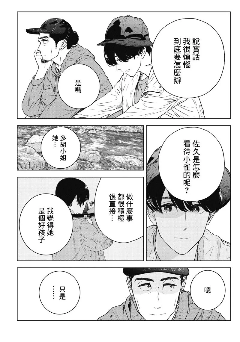 14话 第13页