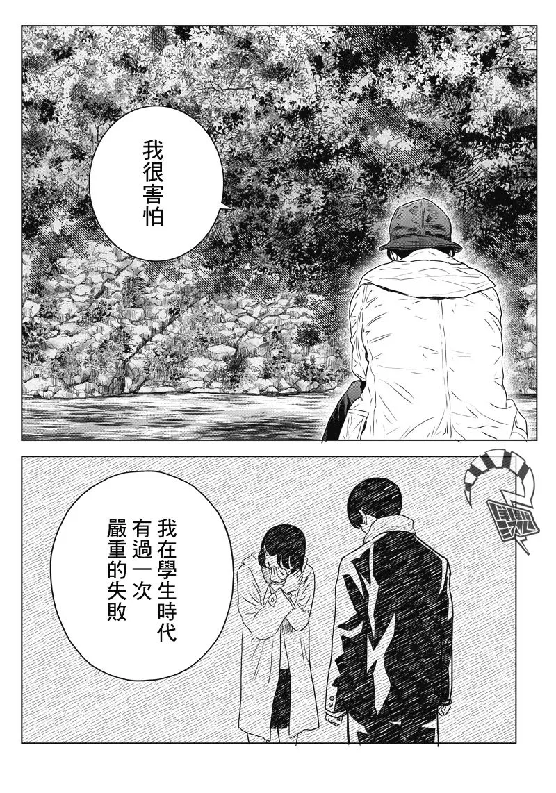 14话 第14页