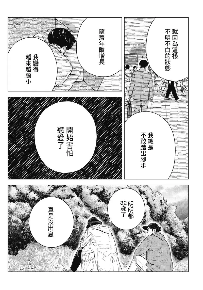 14话 第16页