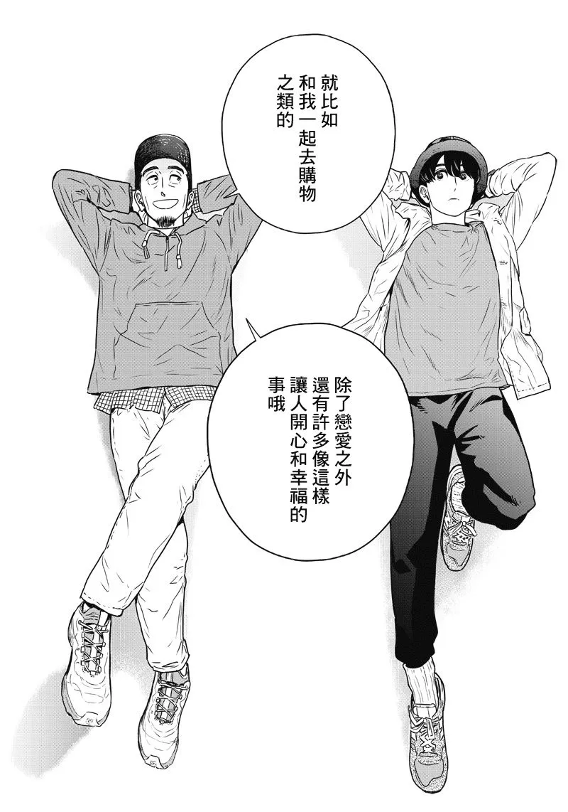 14话 第18页
