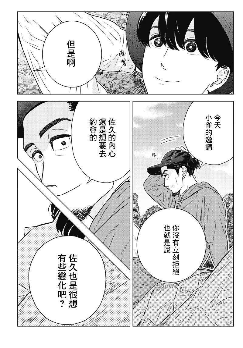 14话 第19页