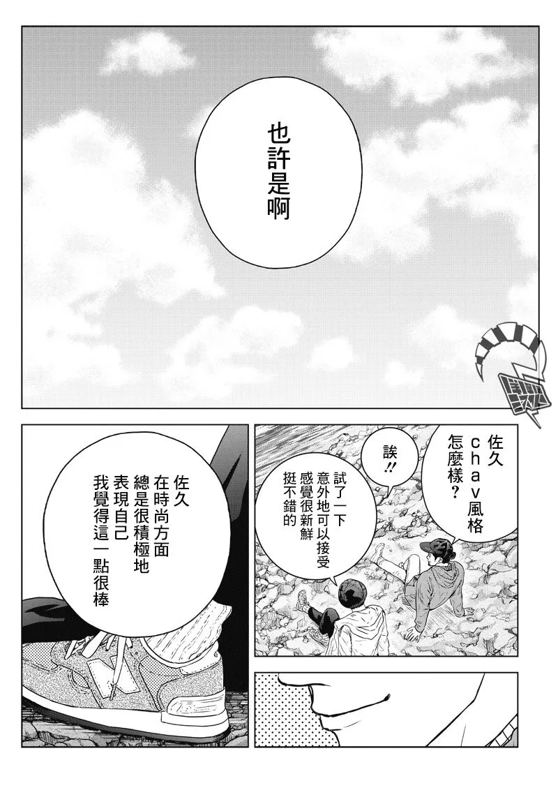 14话 第20页