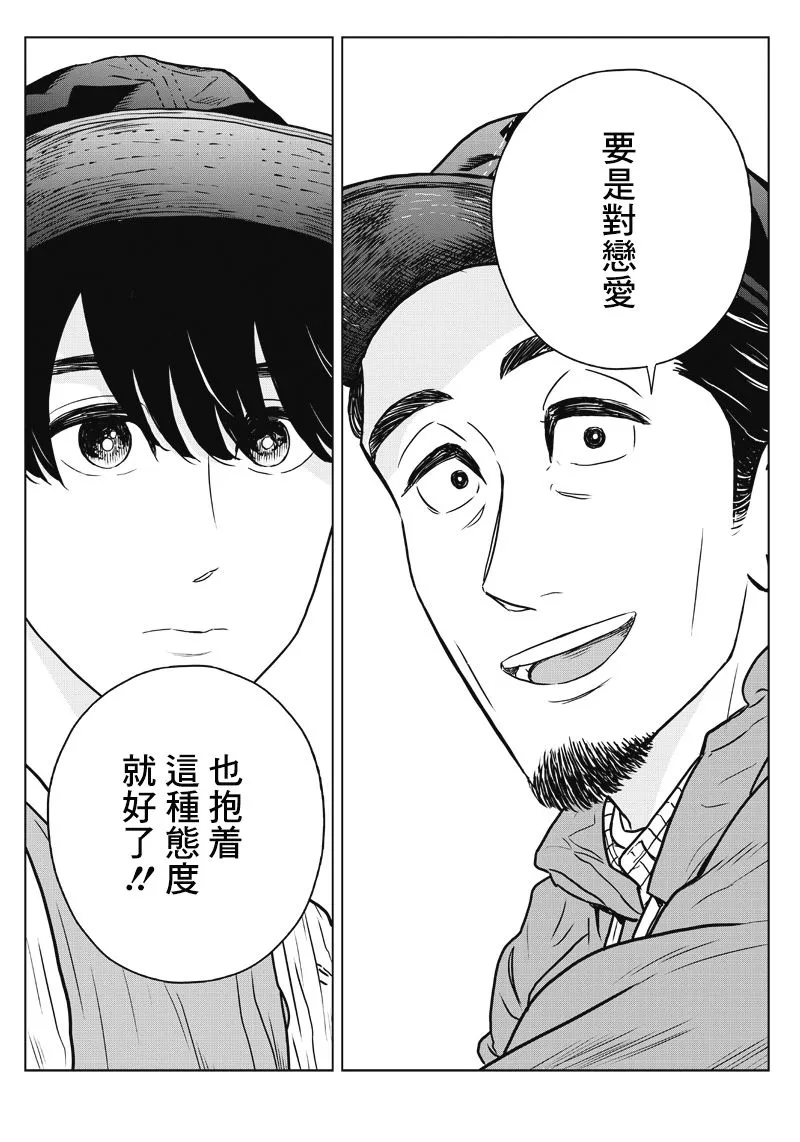 14话 第21页