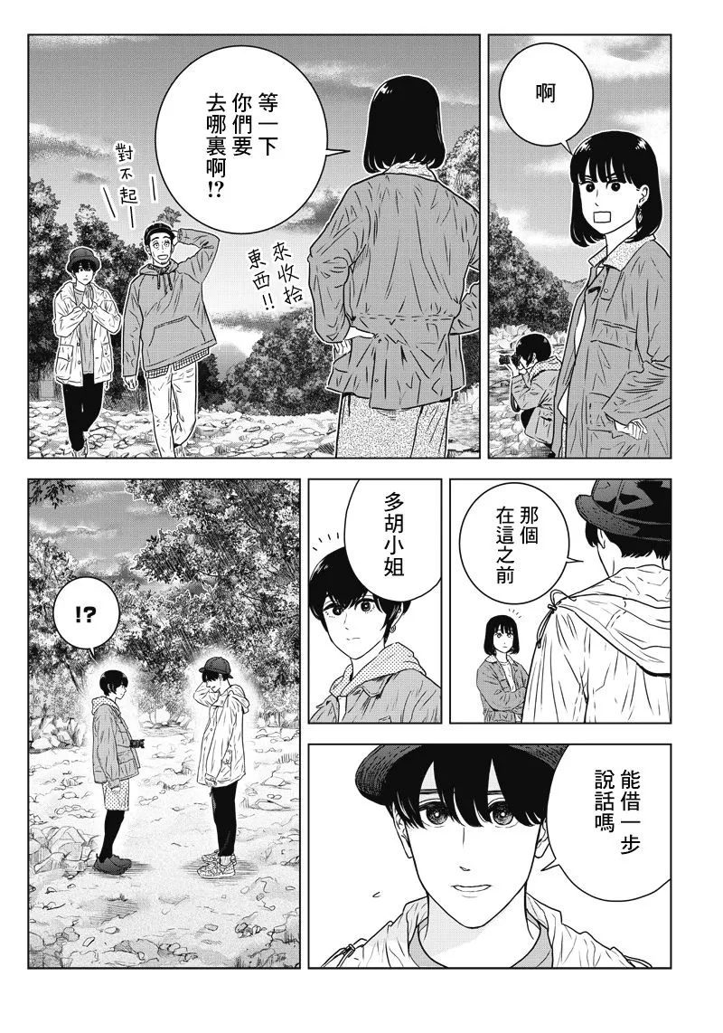 14话 第22页