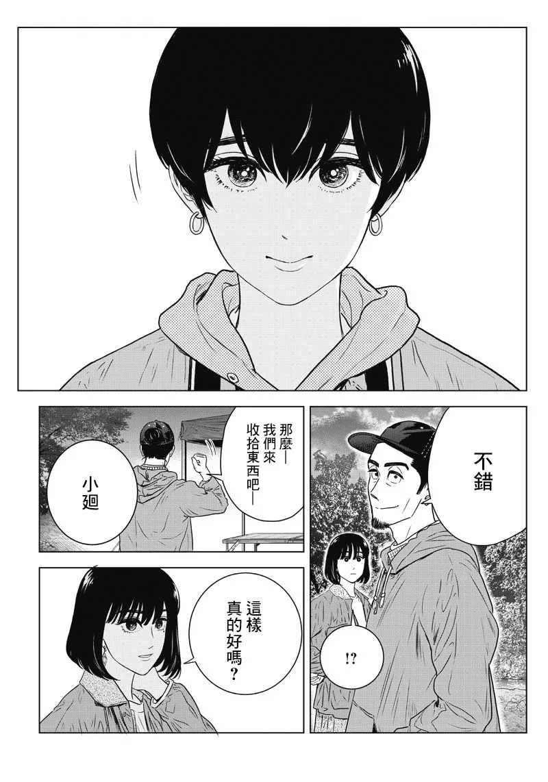 14话 第23页