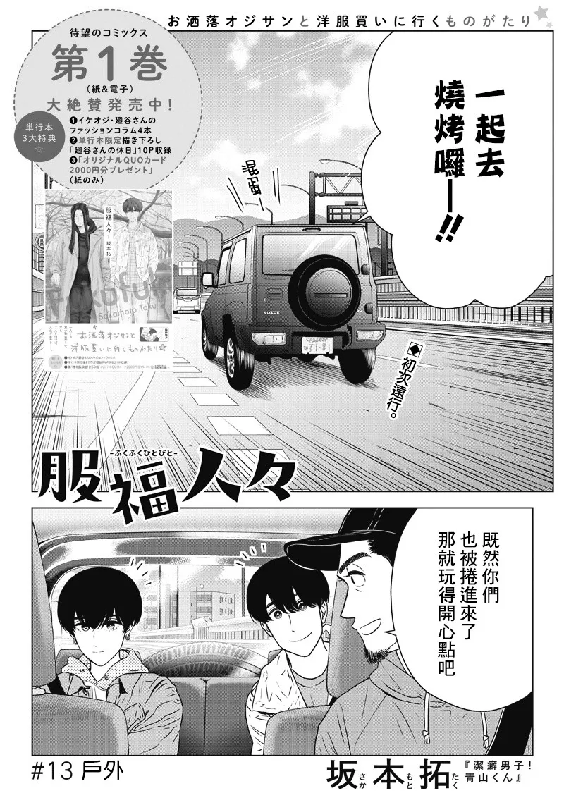 13话 第2页