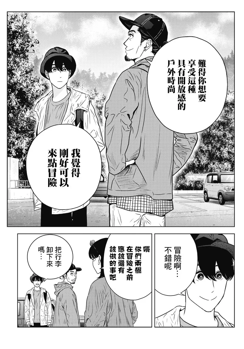 13话 第13页