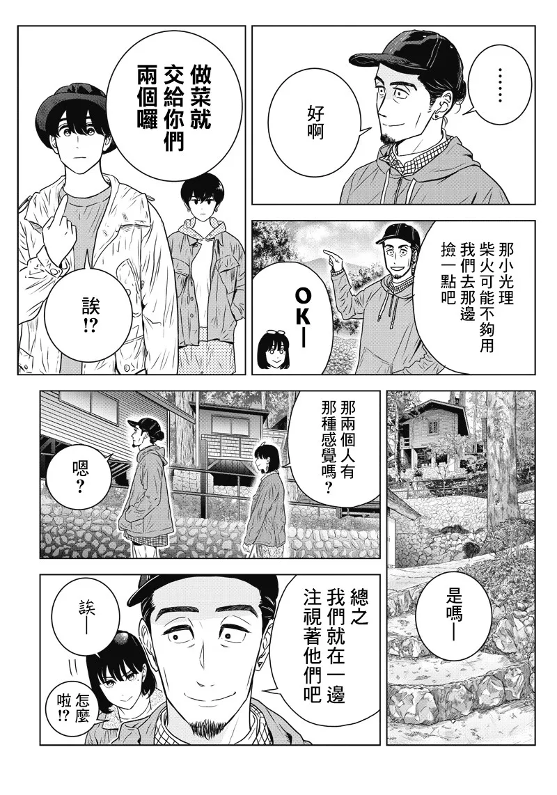 13话 第15页