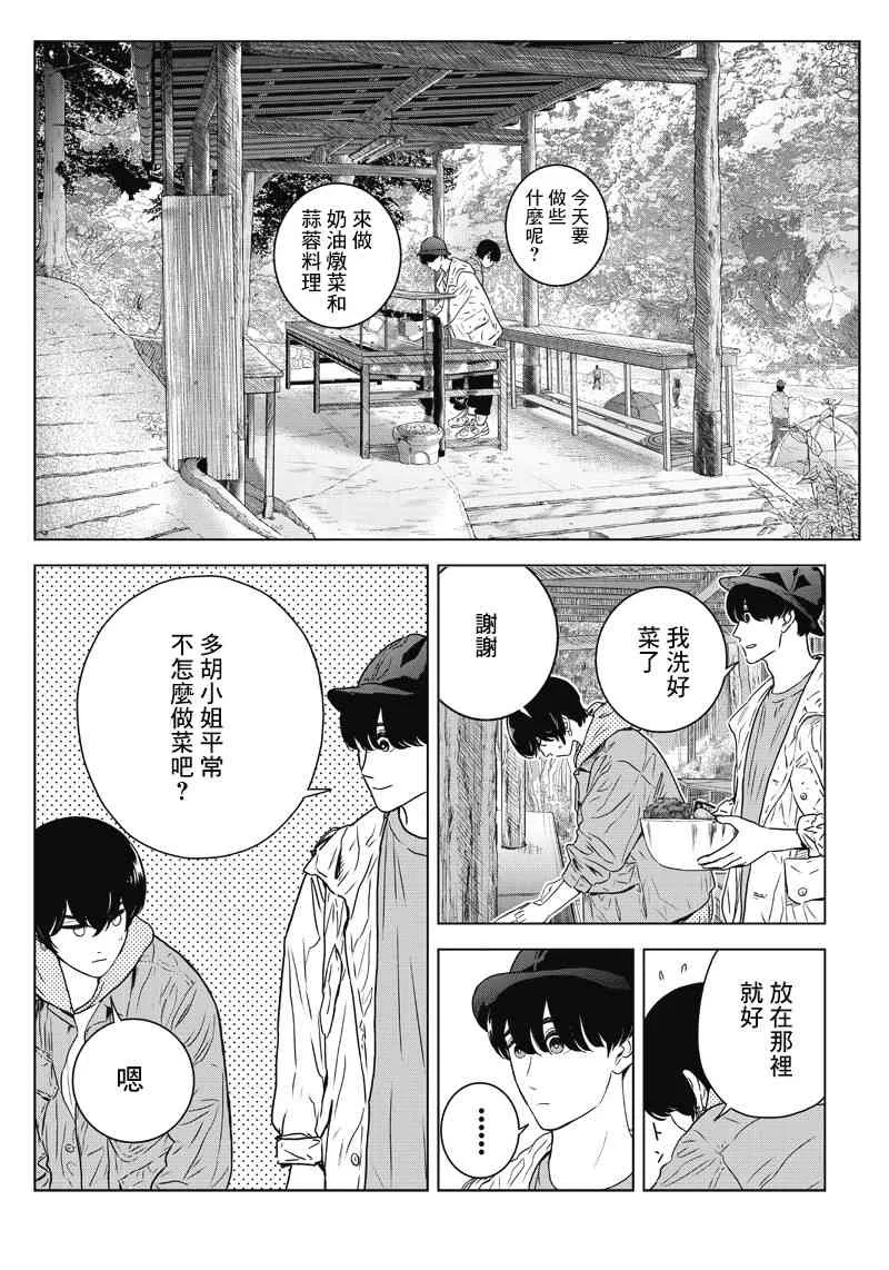 13话 第16页