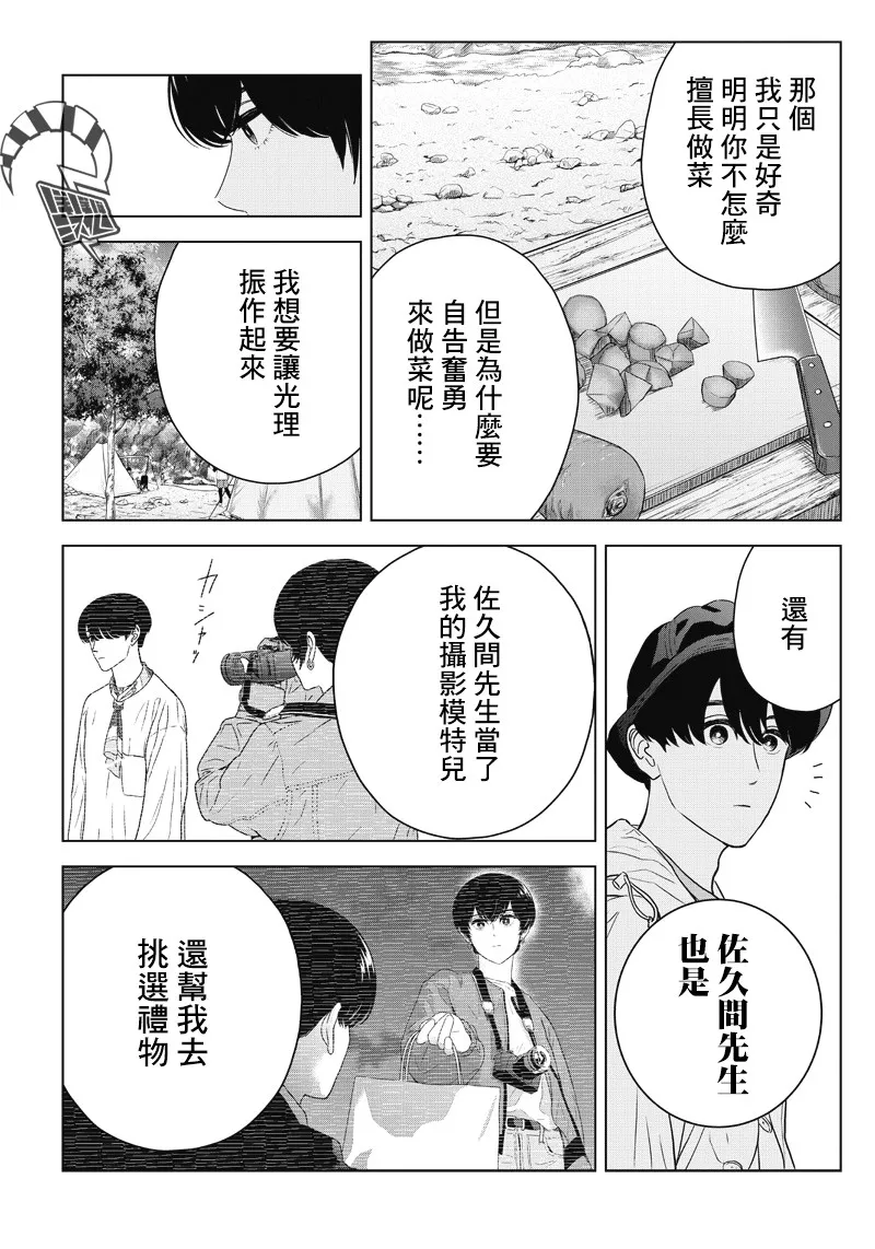 13话 第17页
