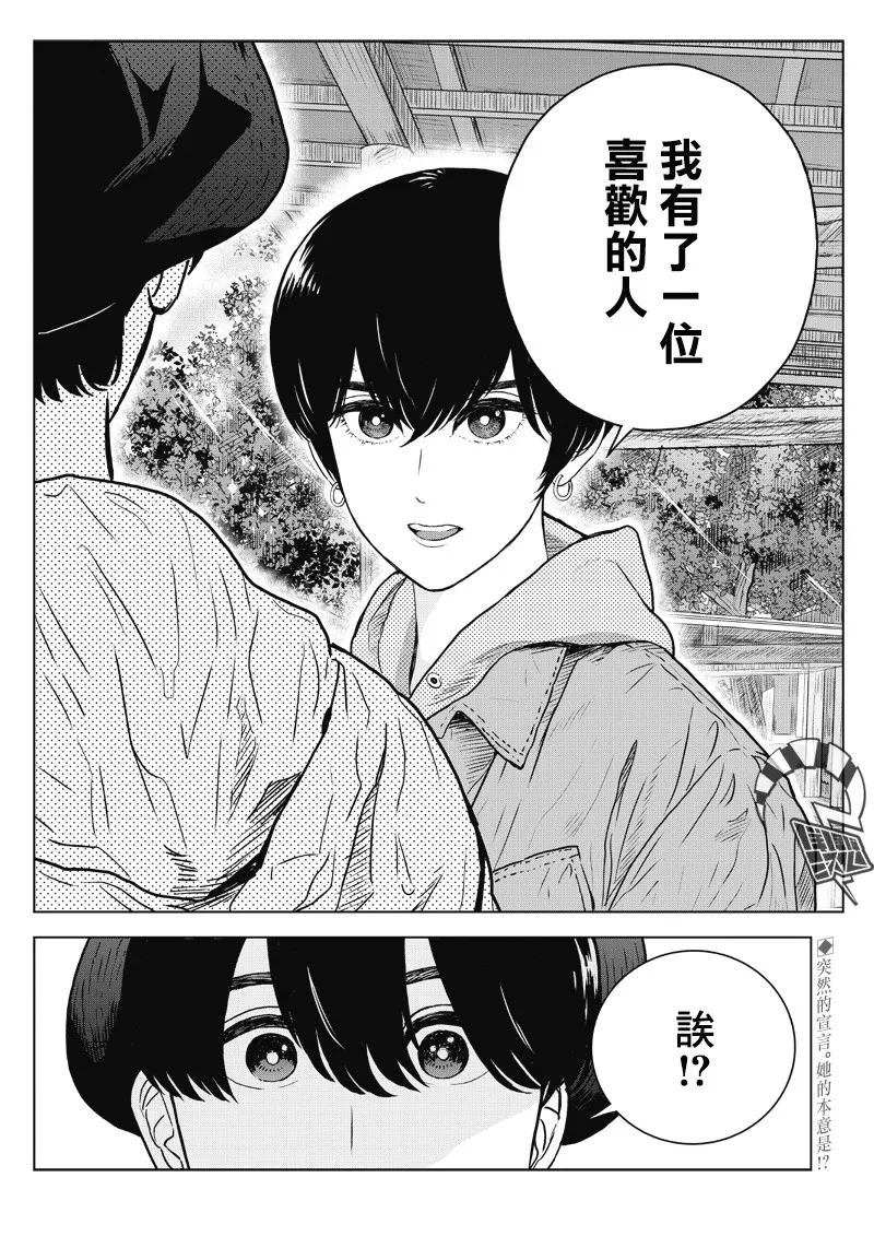 13话 第20页