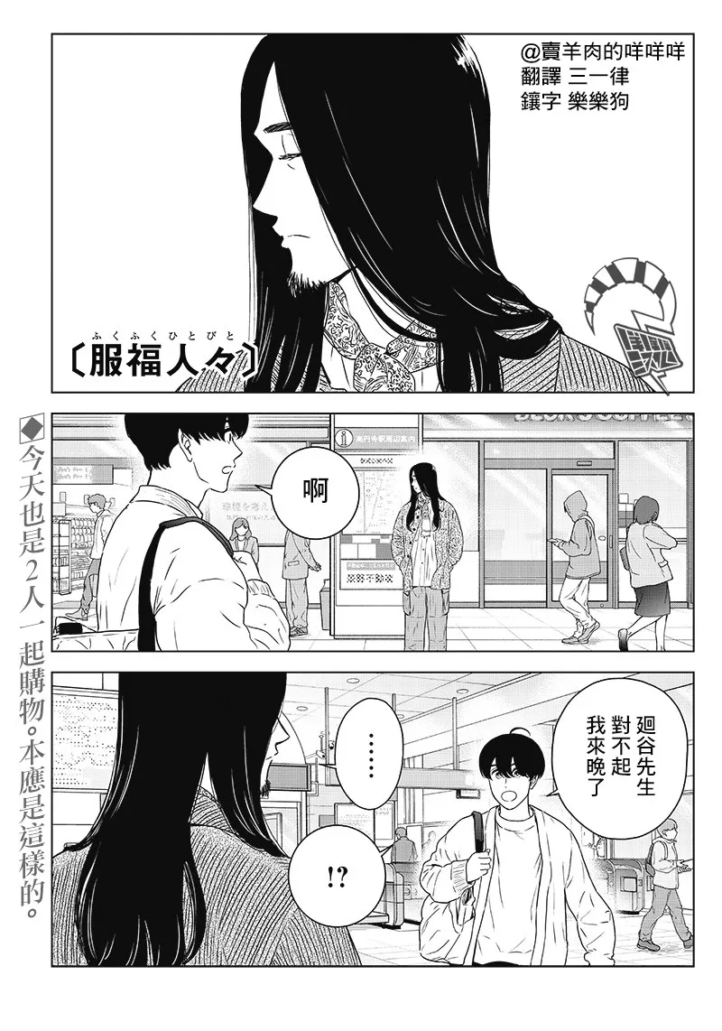 12话 第1页