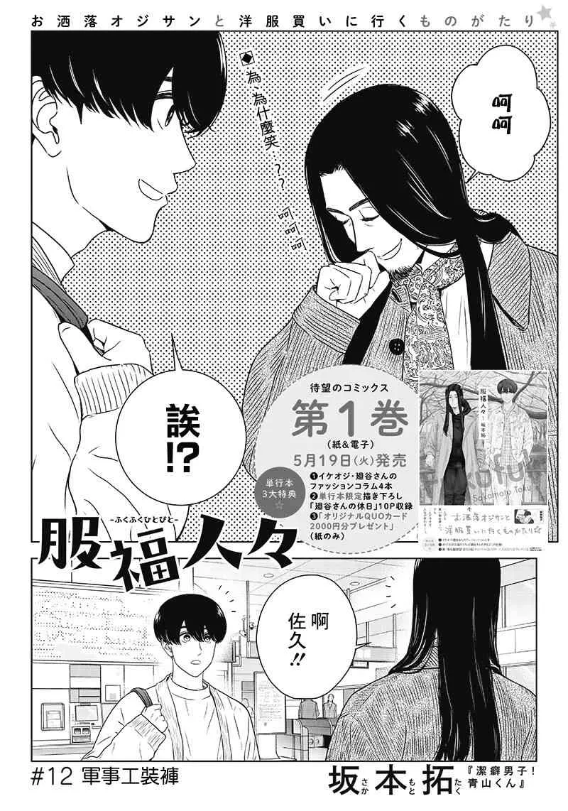 12话 第2页