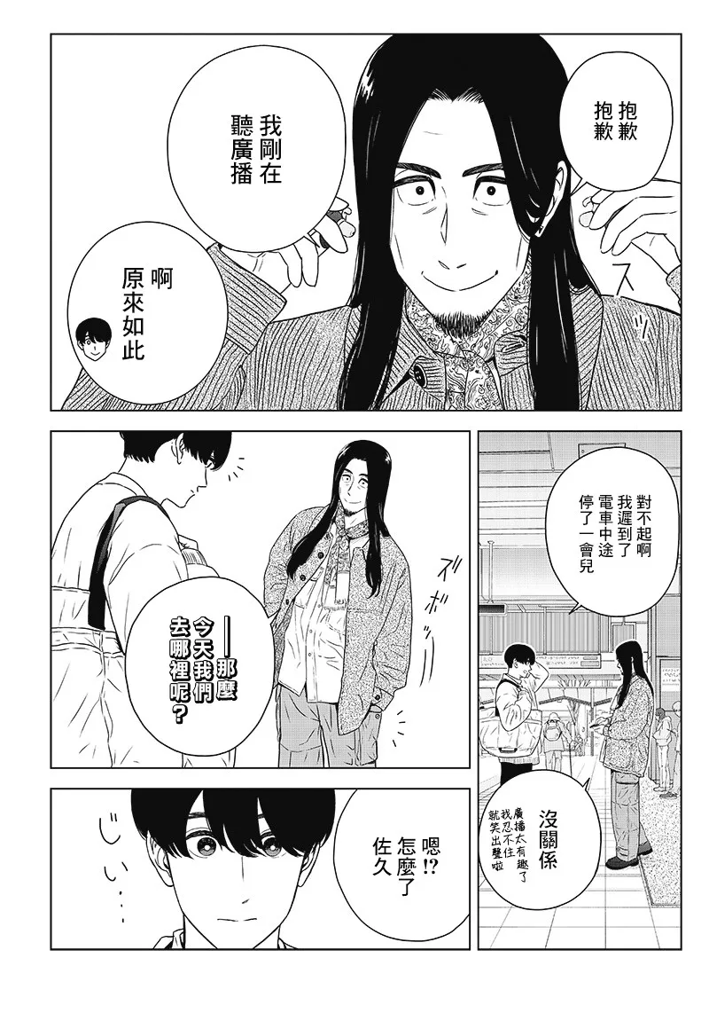 12话 第3页