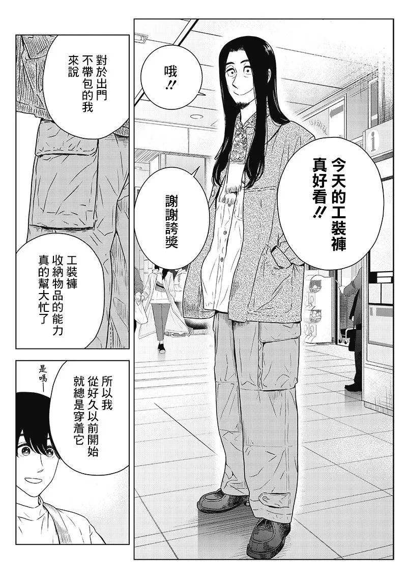 12话 第4页