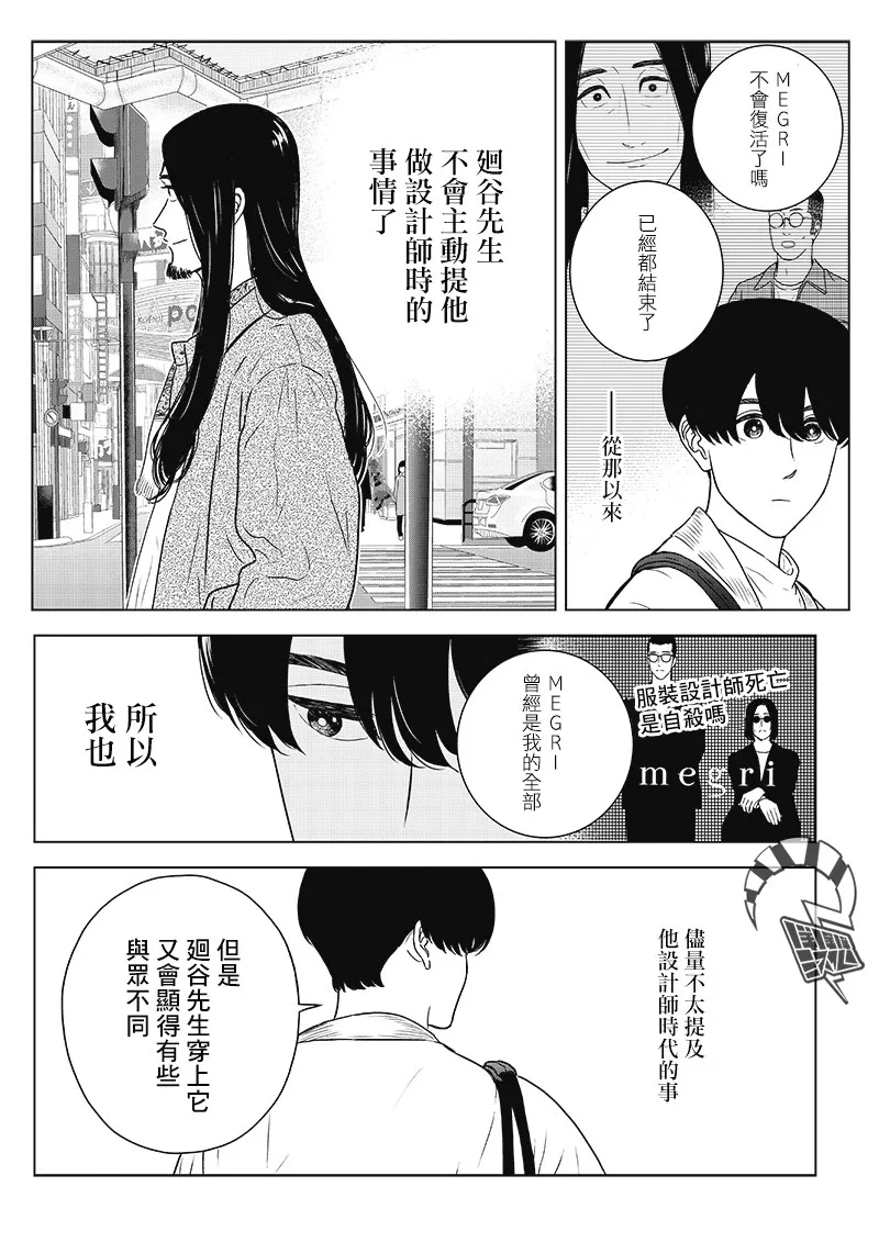 12话 第6页