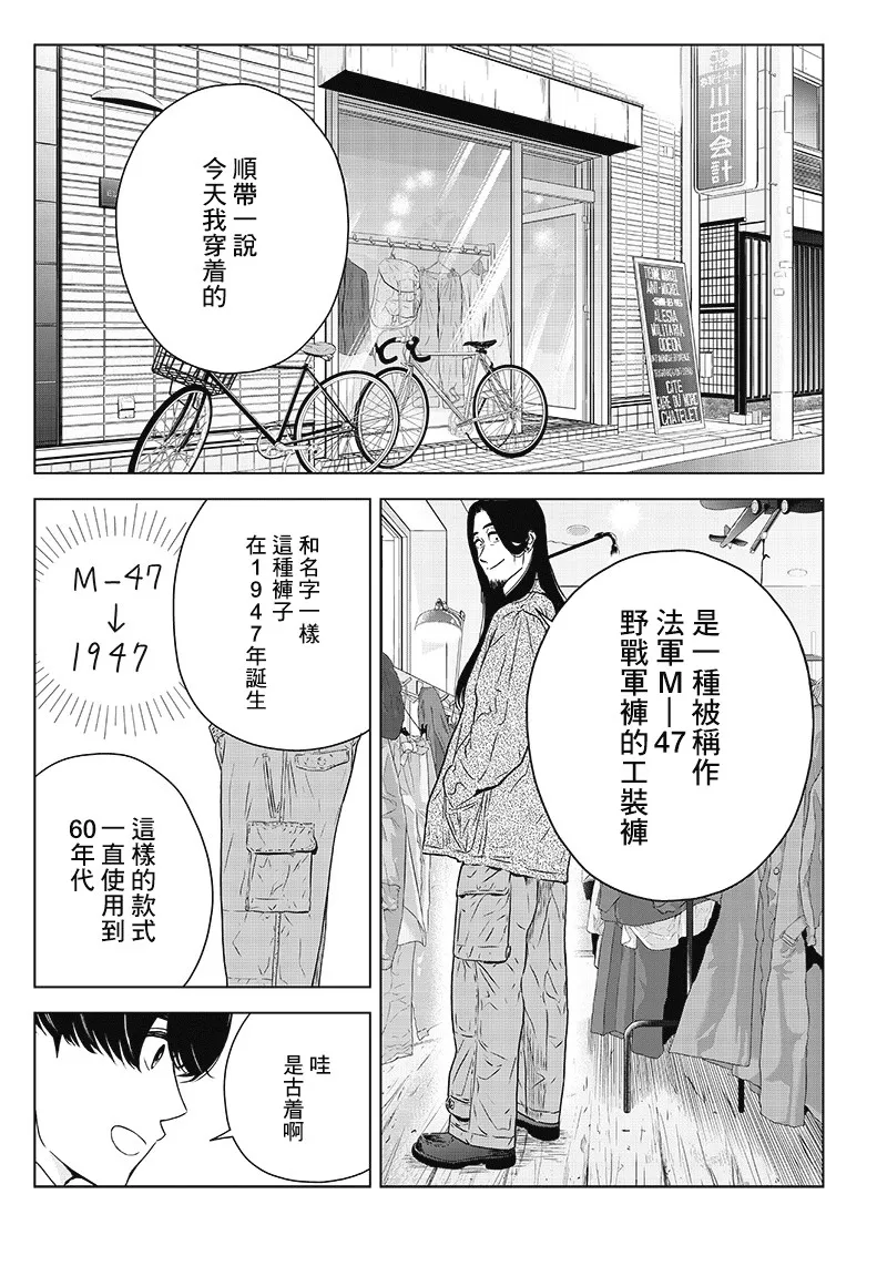 12话 第8页