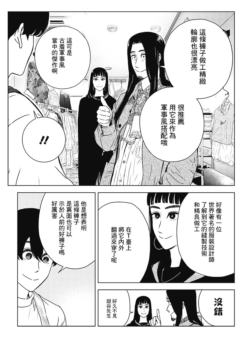 12话 第9页