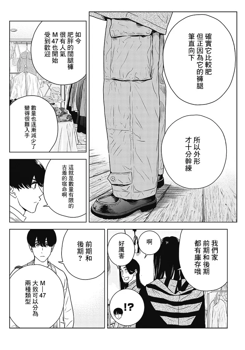 12话 第10页