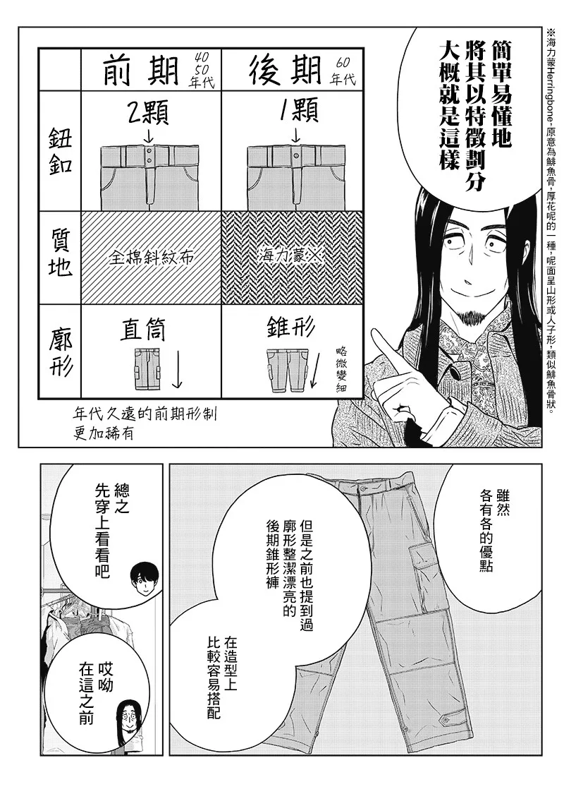 12话 第11页