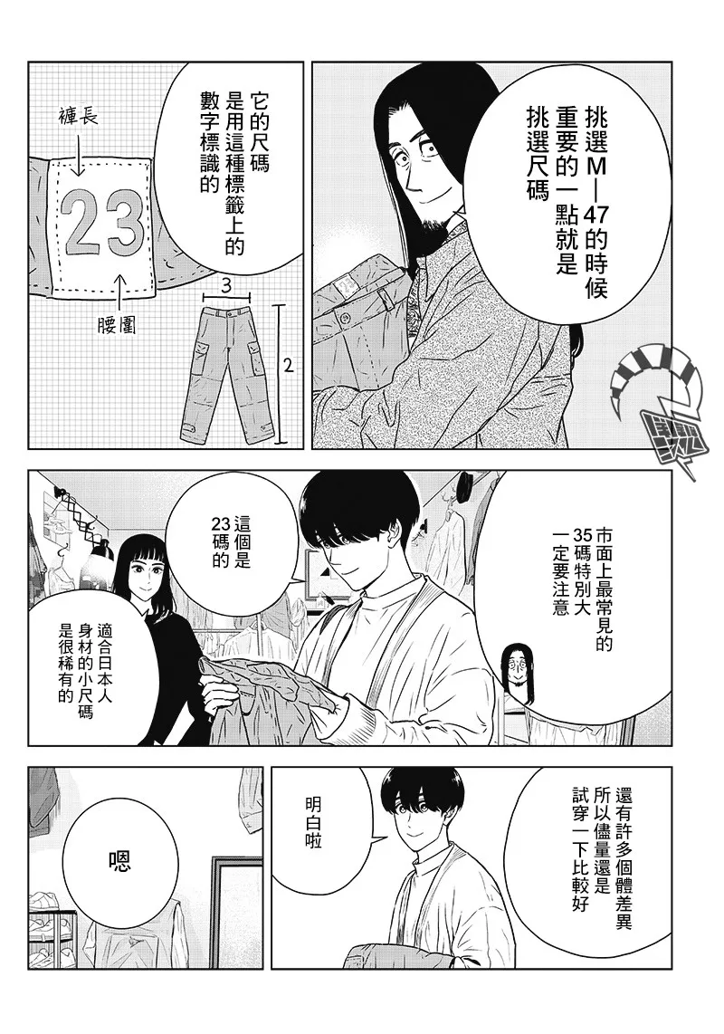 12话 第12页
