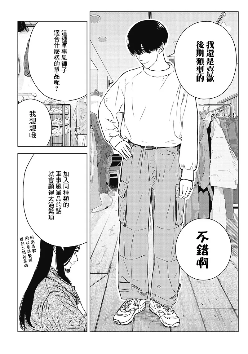 12话 第13页