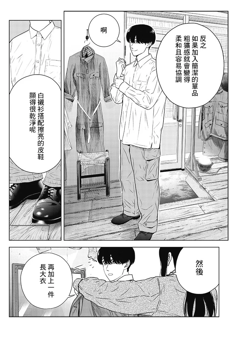 12话 第14页