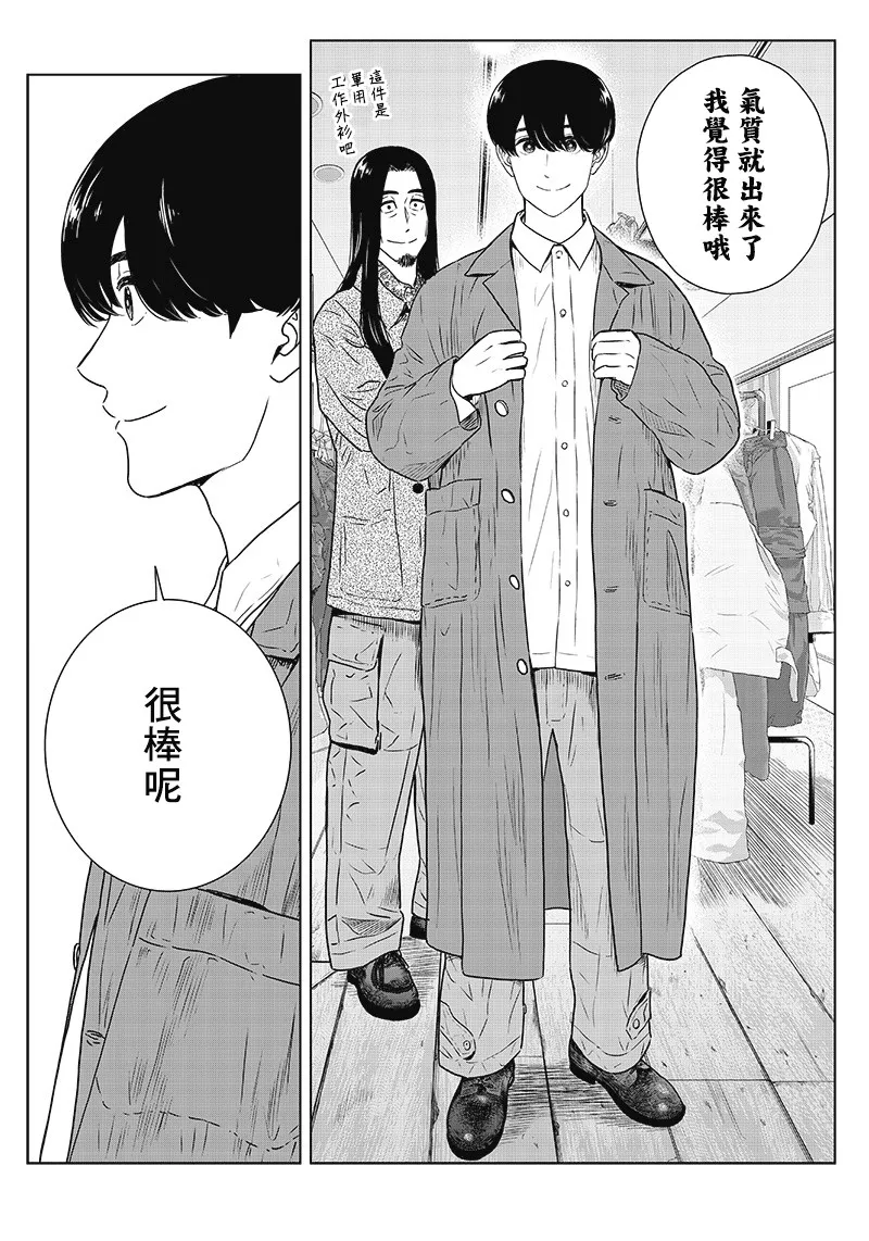 12话 第15页