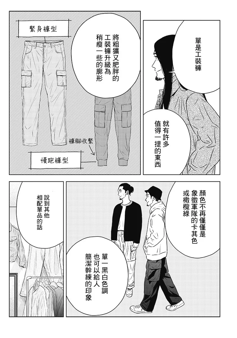 12话 第16页