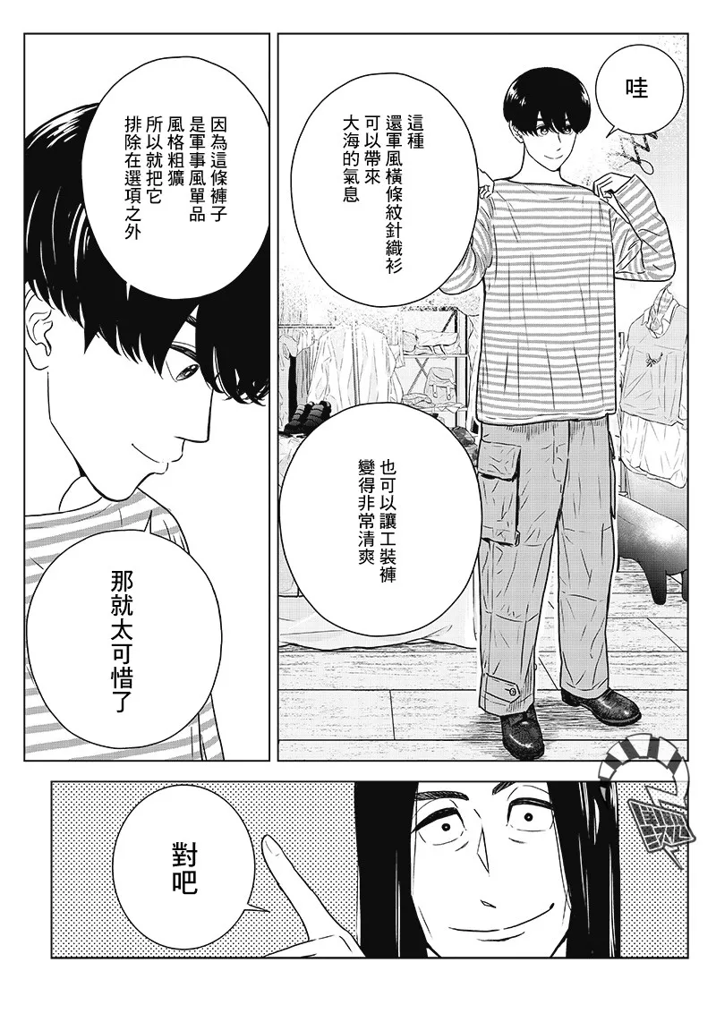 12话 第17页