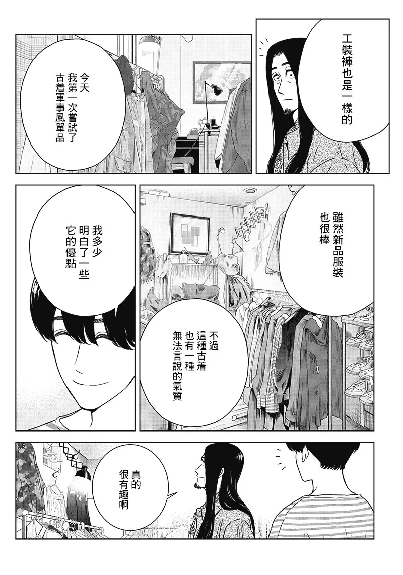 12话 第18页