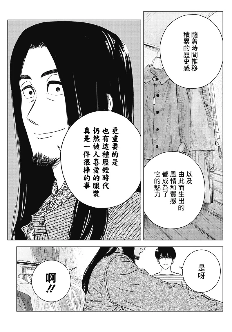12话 第19页