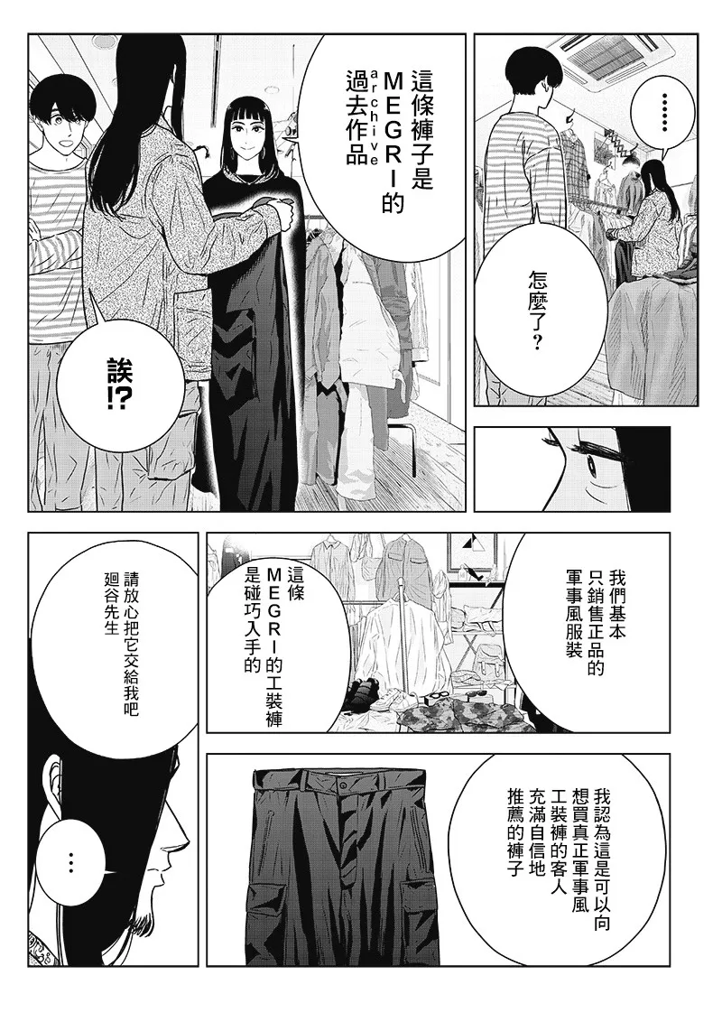 12话 第20页