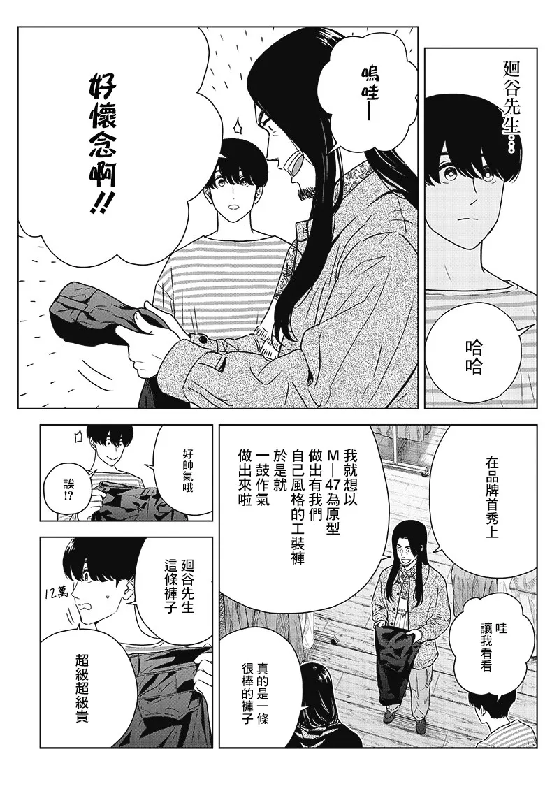 12话 第21页