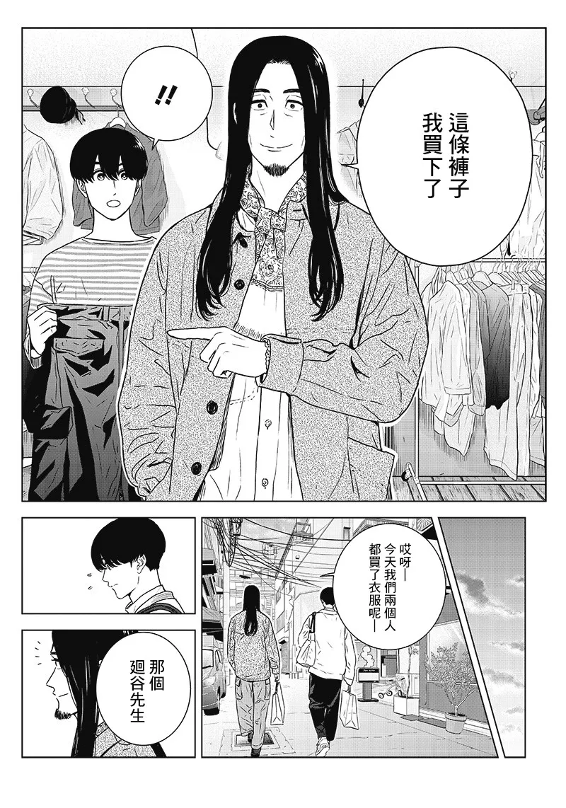 12话 第22页