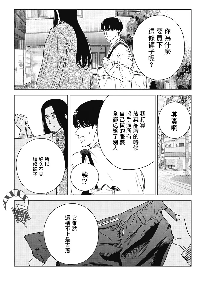 12话 第23页