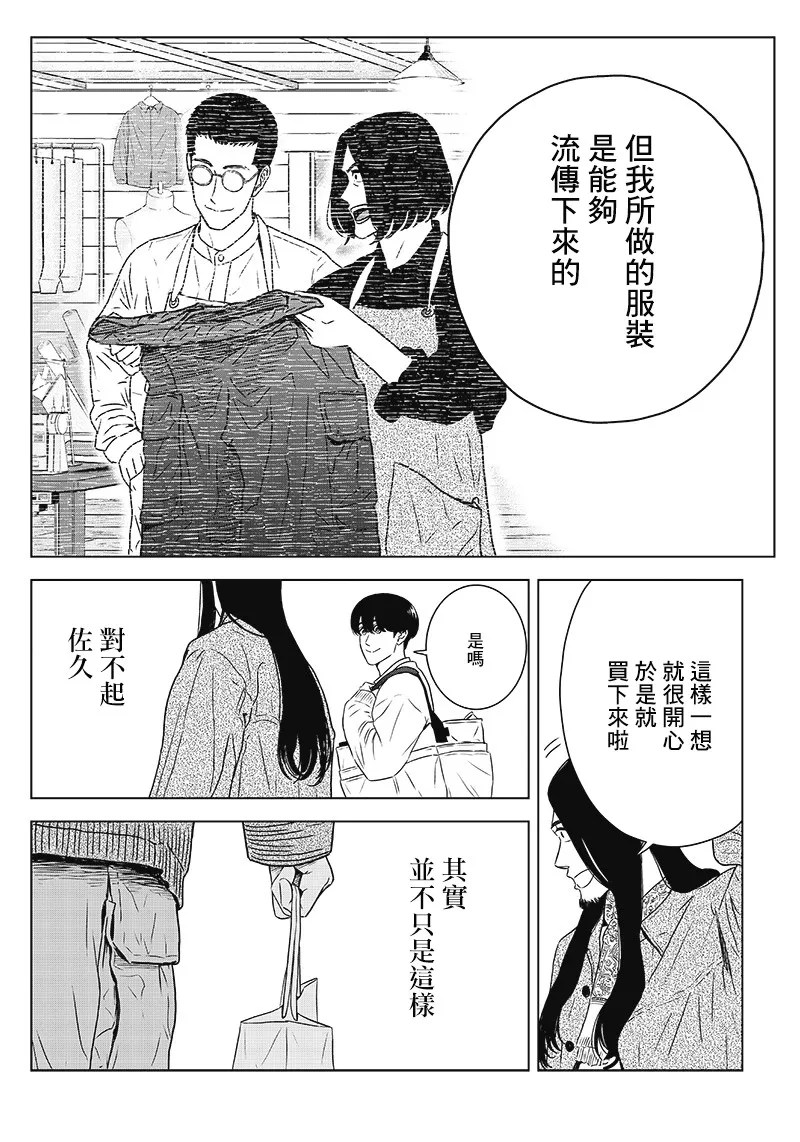12话 第24页