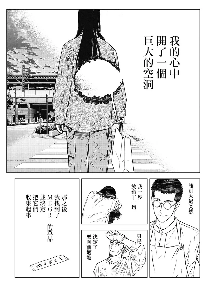 12话 第25页