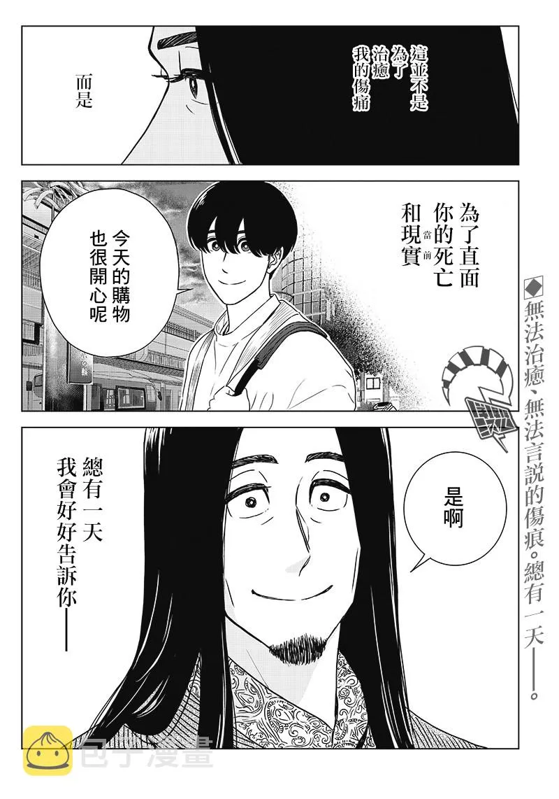 12话 第26页