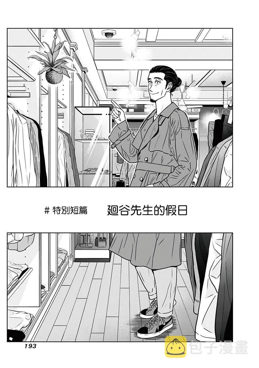 特别篇 第2页